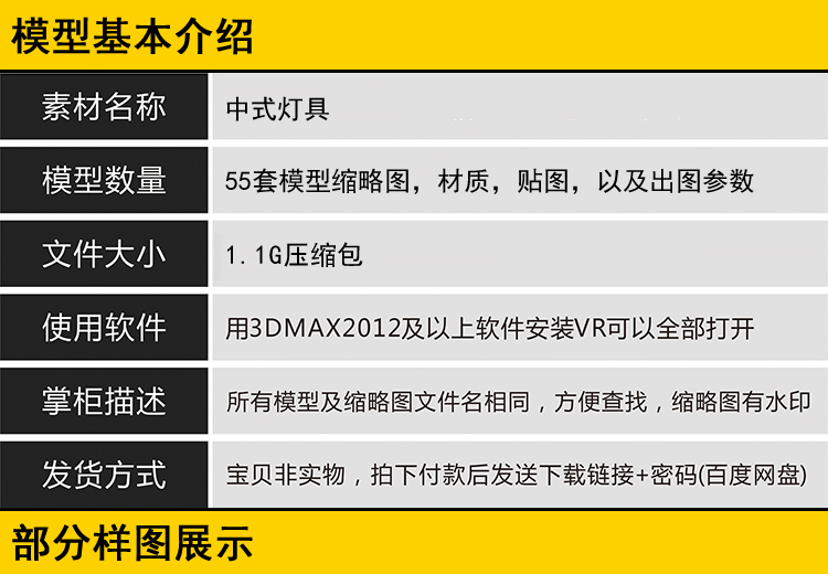 新中式风格灯具3d模型壁灯台灯落地灯吊灯吸顶灯3dmax模型库-1