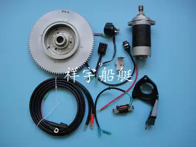 YAMAHA Haifei 15 18 25 30 40 60 horsepower outboard engine to power start a full set of accessories