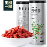 [1 банки] Wolfberry Red Wolfberry Ningxia Zhongning Special Authentic должен быть в сочетании с чаем Chrysanthemum 180 грамм