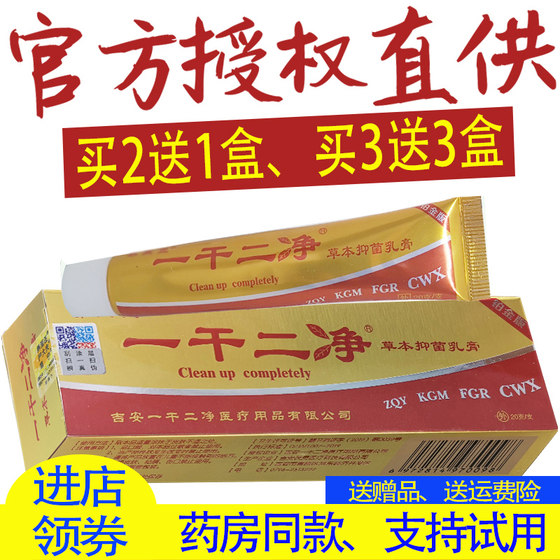 authentic herbal cream