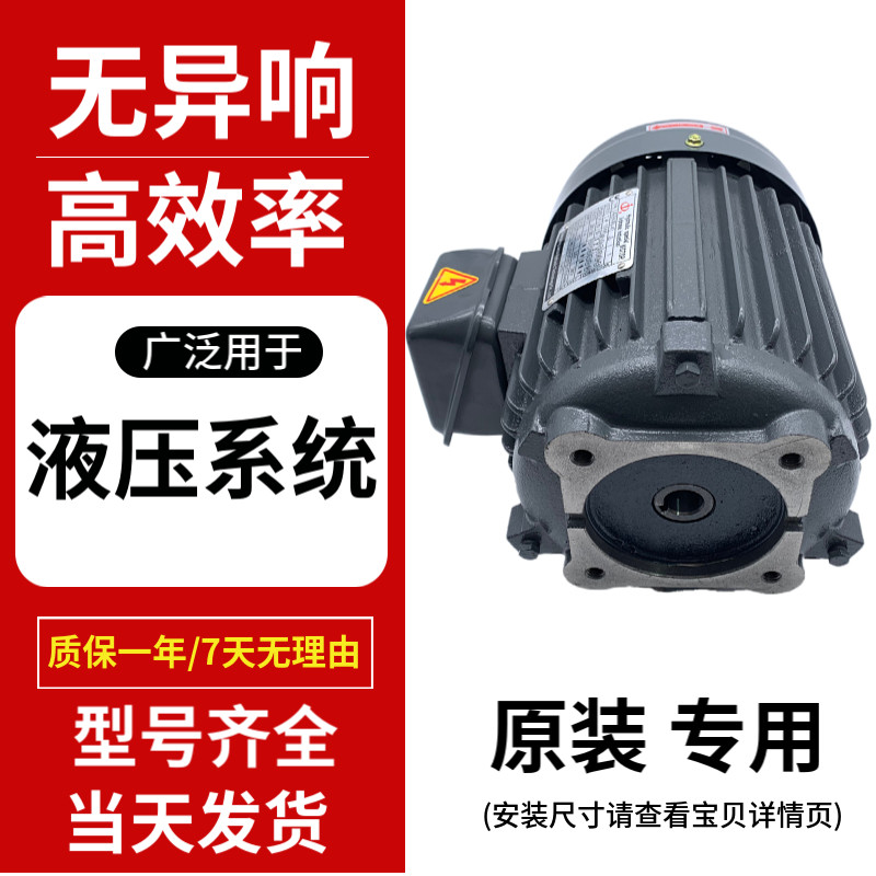 Internal Shaft Hydraulic Motor Aeeh-80-4 to 132S-4 - Taobao product photo 6