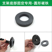 Bracket fixing special magnet ring magnet Iron-absorbing laser positioning lamp fixing special magnet