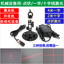 Woodworking cutting bed One-line laser light crosshair infrared positioning light Laser module Red spot laser