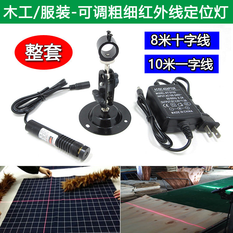 Cutting bed Cutting high-brightness cross infrared positioning light Red line laser Green line laser light
