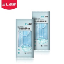 【意龙】医用一次性防护口罩10只