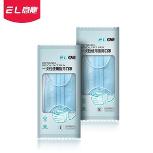 【意龙】医用一次性防护口罩10只