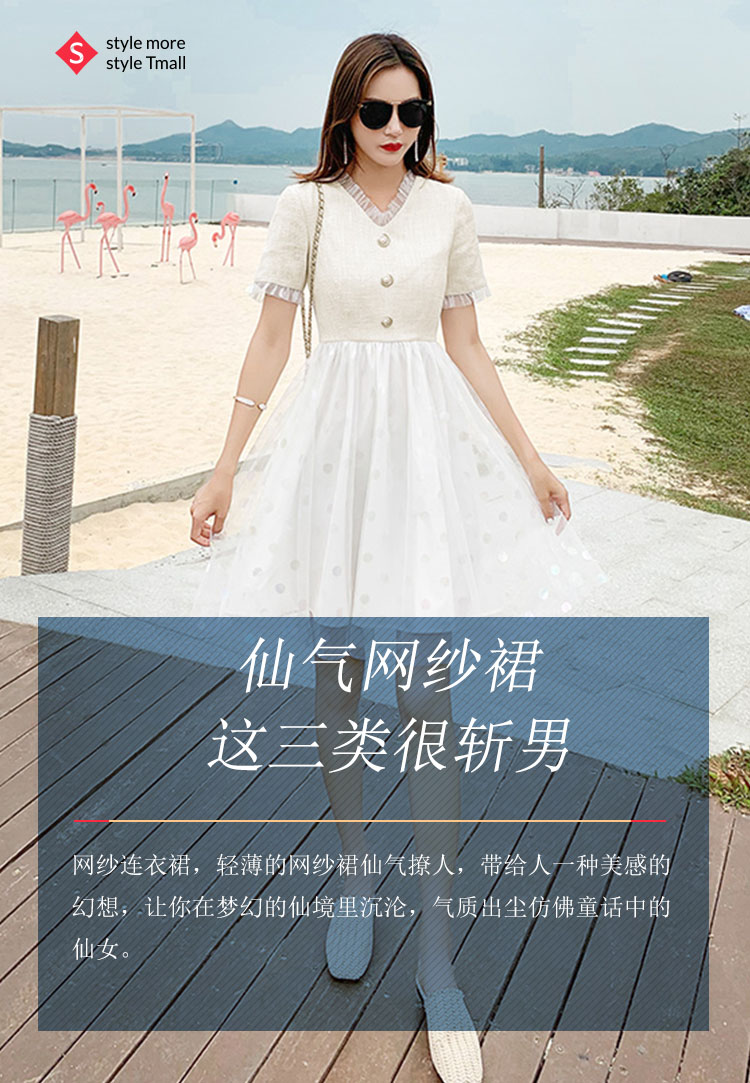 仙气网纱裙,这三类很斩男