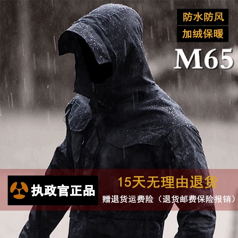 Consul windbreaker men waterproof Special Forces jacket military fans M65 outdoor camouflage Python tactical suit