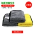 Khăn lau xe thấm nước làm sạch khăn dày xe đặc biệt hai mặt giẻ lau xe - Sản phẩm làm sạch xe Sản phẩm làm sạch xe