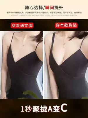 Silicone invisible bra stickers for women's summer wedding dress suspenders with milk stickers thin models gather large and small breasts flat chest dedicated bride