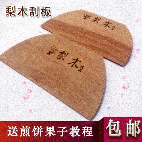 Shandong stall pancake fruit tools Pancake technology scraper Pancake rake Whole grain pancake scraper Pear wood scraper