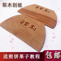 Shandong pancake fruit tool pancake technology scraper pancake rake Miscellaneous grain pancake scraper pear wood scraper