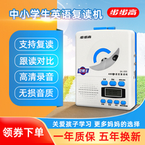 BBK Step high BK-898 reread machine English learning Drive rechargeable teaching with voice recorder