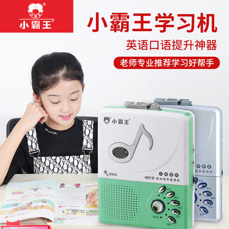 Subor Petty Bully King E303 Tape Recording Rereading Machine Soundtrack Digital English Learning Machine Card With Interlude Machine