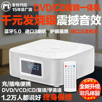 Bluetooth dvd player CD sound integrated small portable home disc player HD vcd DVD player