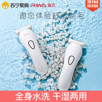 Reva Shaving Machine Lady Defeatism Woman with scraping armband fury and sweaty sweater armband to Mao