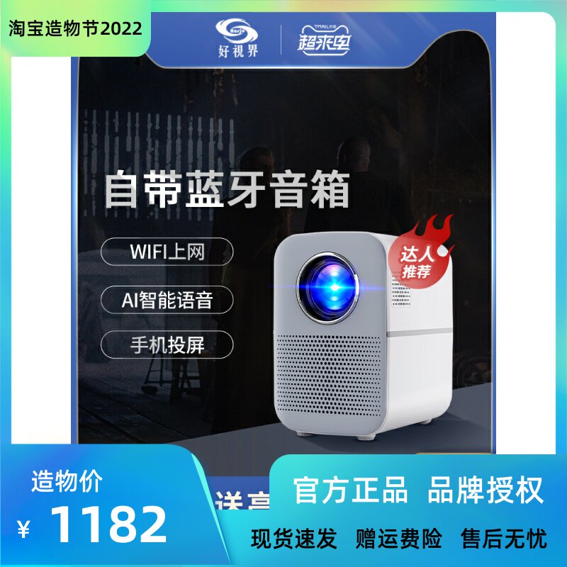 Good View Projector M6 Home Small Portable Wall Watch Movie TV Same Screen Student Dorm Bedroom Throwing wall