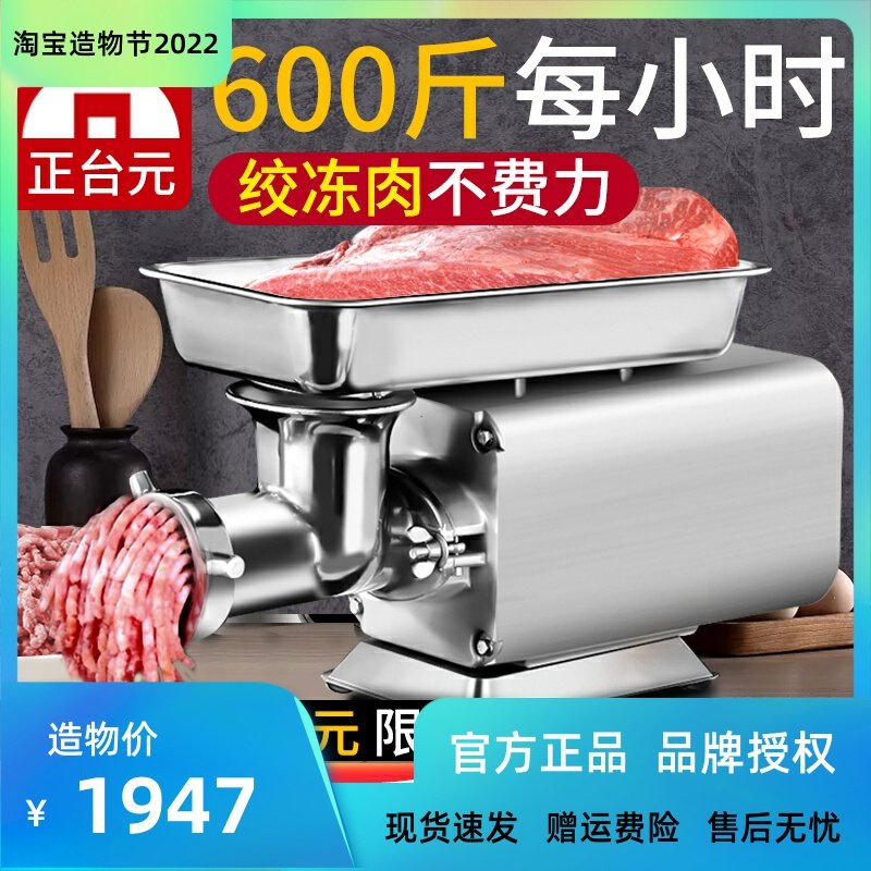 Zhengtai Yuan Commercial Meat Wringing Machine Desktop Electric Multifunction High Power Enema Twisted Filling Fully Automatic Stainless Steel Meat Paving