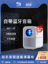 Good Horizon Projector M6 Home Small Portable Wall Watch Movie TV Same Screen Student Dorm Bedroom Throwing wall