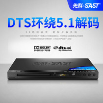 SAST chenko SA-199 DVD player DTS5 1 home dvd player child eye protection vcd high-definition evd