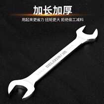 High carbon steel thickened double-ended wrench dual-purpose open-end wrench industrial-grade auto repair tool combination set