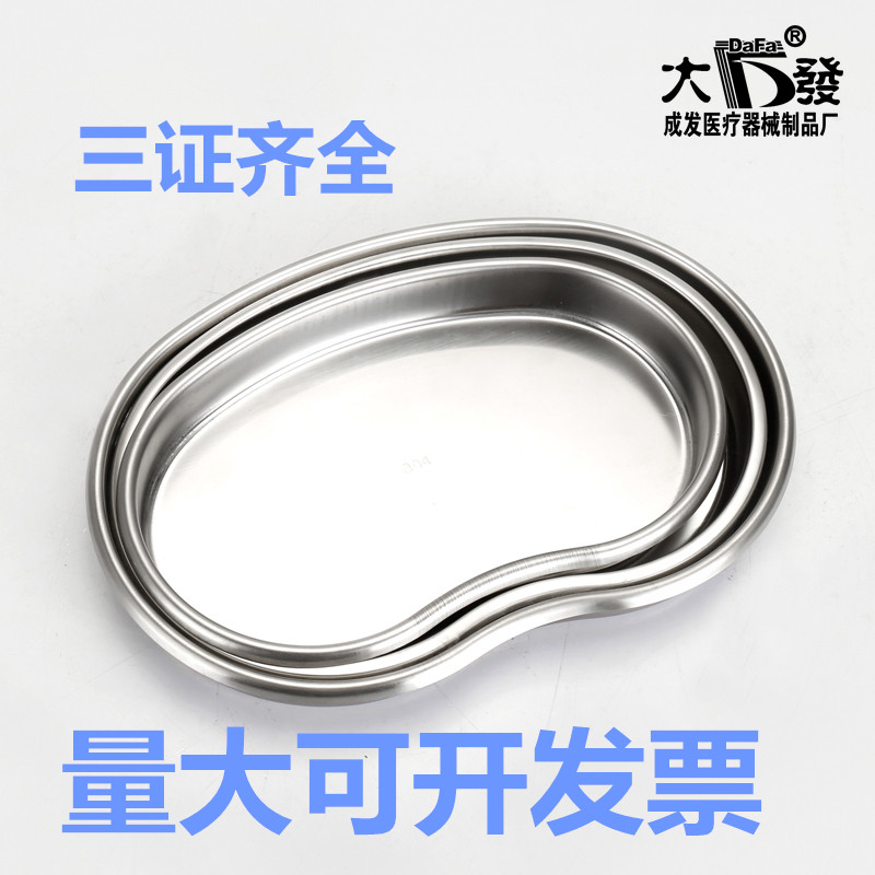 304 thickened anti-iodine medical stainless steel bending disc grain embroidered disinfection disc waist sub-disc changing medicine disc surgical instrument depository