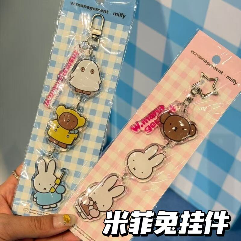 Japanese Miffy Rabbit Three-Piece Keychain Cartoon Bear Ghost Pendant Student Backpack Decoration Hanging Chain Gift Japanese Miffy Rabbit Three-Piece Keychain Cartoon Bear Ghost Pendant Student Backpack Decoration Hanging Chain Gift
