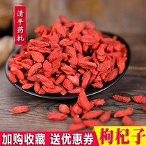 Ningxia Zhongning wolfberry red wolfberry bun sweet authentic agricultural sulfur-free 500g selected specialty bag