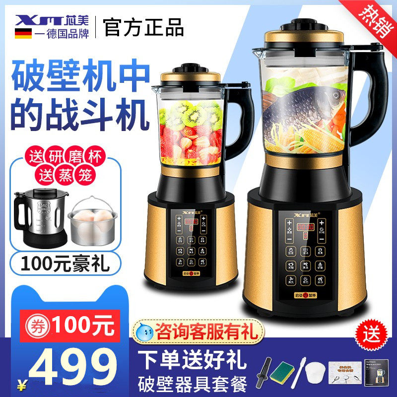 German core beauty wall breaking machine household heating automatic baby food machine soybean milk processing machine multi-function nourishing machine