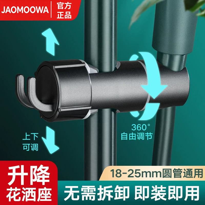 Jiumuwang No-Punch Shower Head Holder with Adjustable Rod, Sliding Sleeve with Hook, Convenient Bathroom Shower Accessories Clip Jiumuwang No-Punch Shower Head Holder with Adjustable Rod, Sliding Sleeve with Hook, Convenient Bathroom Shower Accessories Clip