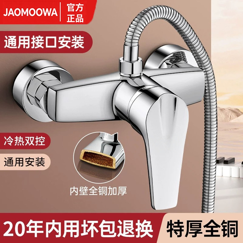 Jiumuwang Pure Copper Mixing Valve Hot and Cold Water Faucet Two-In-One Solar Shower Faucet Mixing Valve Set