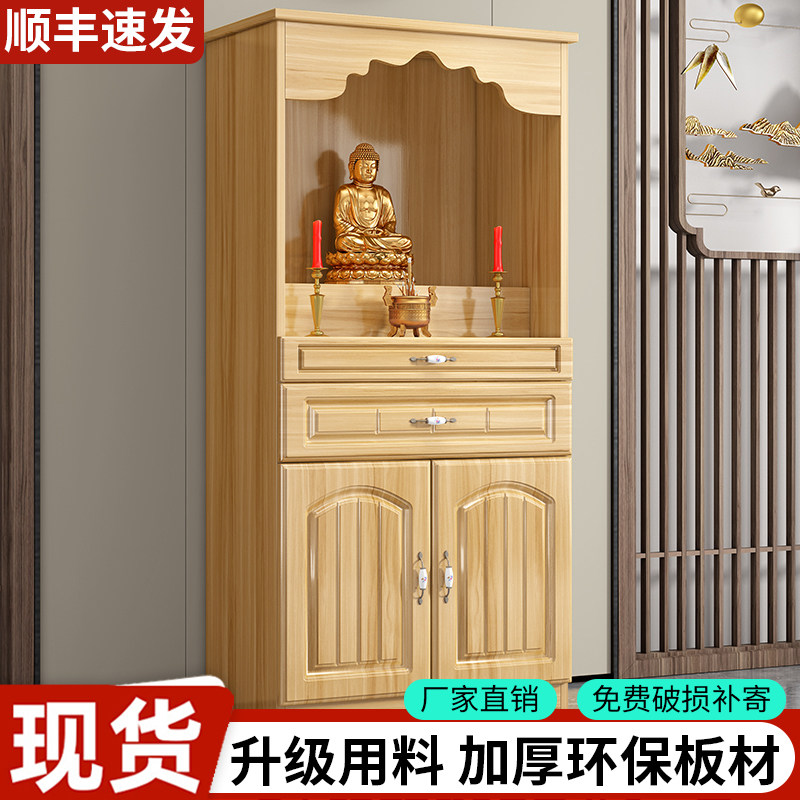 仏壇棚、供物台、リビングルームで使用する家庭用キャビネット。仏像、財神、観音菩薩、観公像、香炉などを飾ることができます。