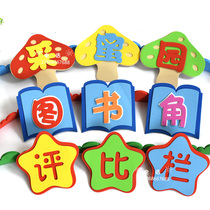 Cultural goods slogan Bulletin board Foam evaluation bar Kindergarten classroom layout Wall sticker newspaper decoration