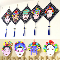 National quintessence Childrens handmade face kindergarten decoration Air hanging corridor hanging fun painting decoration