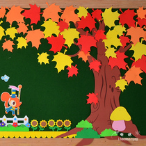 Kindergarten classroom wall environment layout EVA three-dimensional wall stickers waterproof foam big tree coconut apple big maple