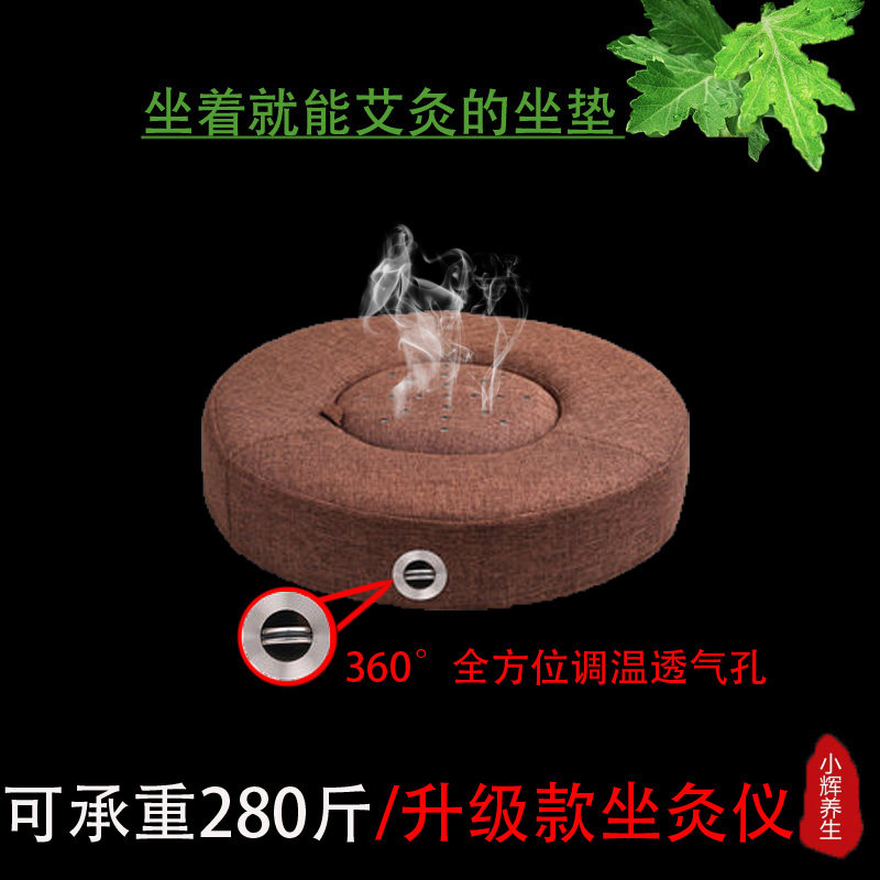 Moxibustion box temperature-controlled sitting for a long time moxibustion instrument moxa stick household fumigation sitting basin whole body to remove moisture buttock therapy health cushion futon