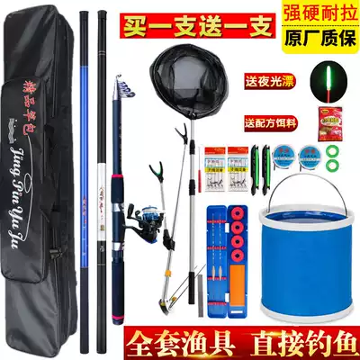 Fishing Rod, hand Rod set set combination set of novice fishing equipment fish fishing gear supplies sea pole top ten brands