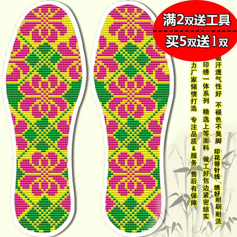 2021 new thickened cross-embroidered insole pinhole printing men's and women's geometric figures festive wedding sweat-absorbing and breathable