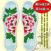 2021 New thick cross stitch flower insole pinhole printing men and women lamp blue background peony wedding sweat breathable