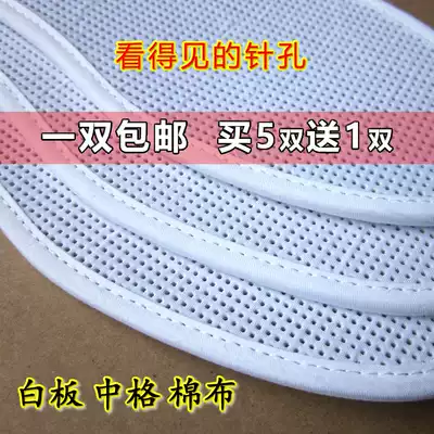 Non-printed pinhole insole cotton cloth blank board cross-stitch hand embroidered embroidery without drawing paper sweat-absorbing and breathable