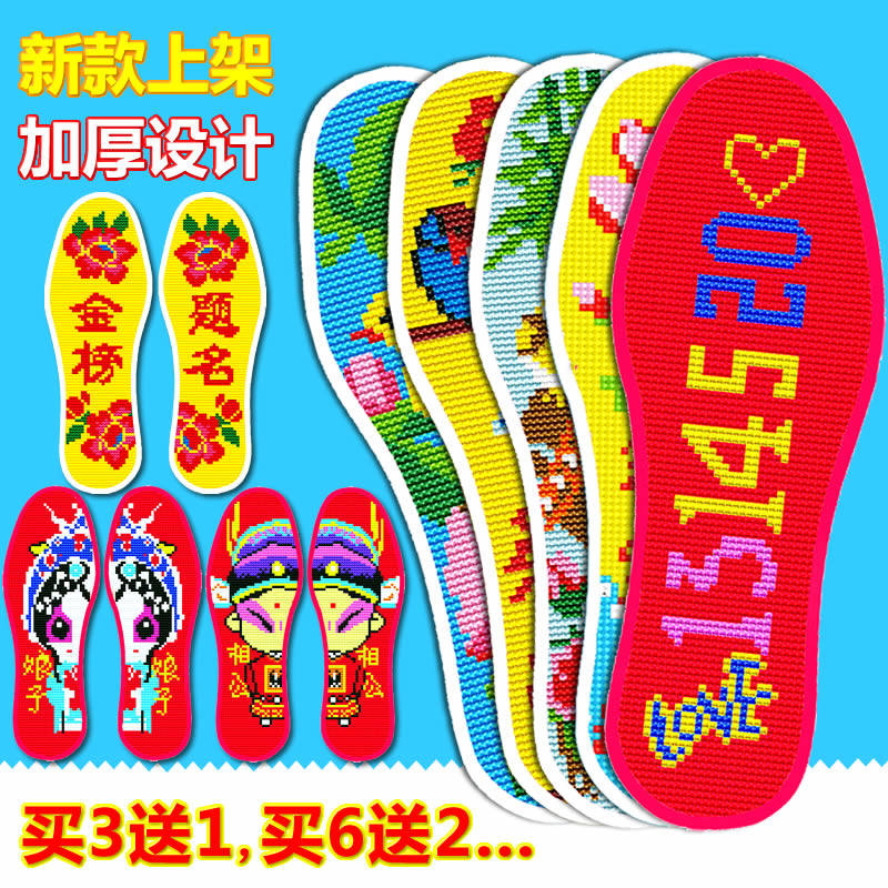 3 send 1 thickened printed cross stitch pinhole insole full embroidered cotton cloth semi-finished product wedding engagement gift Sweat Sweat