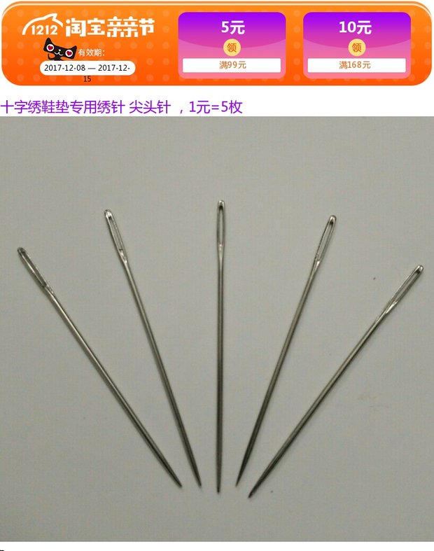 Tiện ích khâu lót đặc biệt thêu kim khâu kim kim mũi 1 nhân dân tệ = 5 - Công cụ & phụ kiện Cross-stitch kéo cắt chỉ may