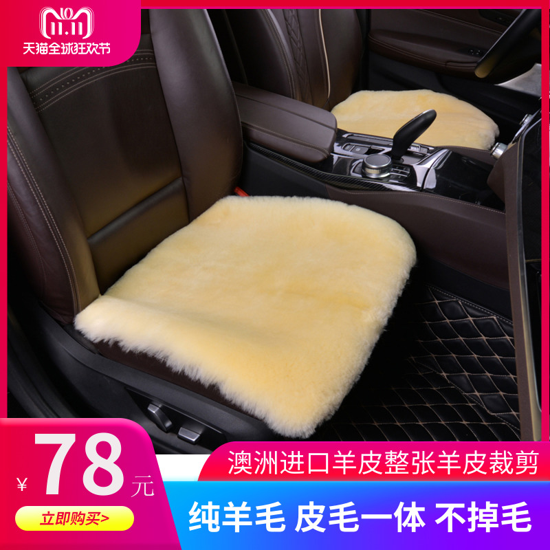 Winter pure wool car cushion monolithic sheep cut leather fur integrated cushion warm short plush seat cushion three sets
