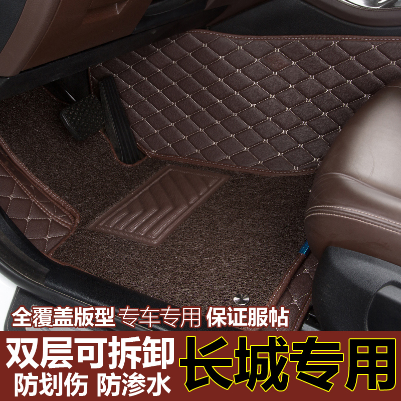 Great Wall C30 C50 dazzling M2 M4 Wind Jun 5 6 Haver H6 single main cab single sheet full surround foot pad-Taobao