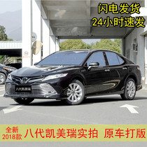 2018 eighth generation brand new Toyota Camry special sunshade sunscreen heat insulation sunshade car window side block