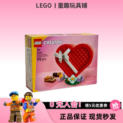 LEGO Creative Transformation Series 40759 Valentine's Day Gift Box Building Block Toy Gift
