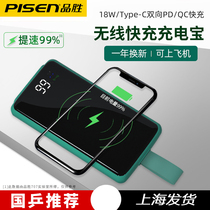 Pint winning wireless charging PPD fast charging 18W bidirectional sucker-type large capacity 10000 mAh ultra-thin mobile power supply