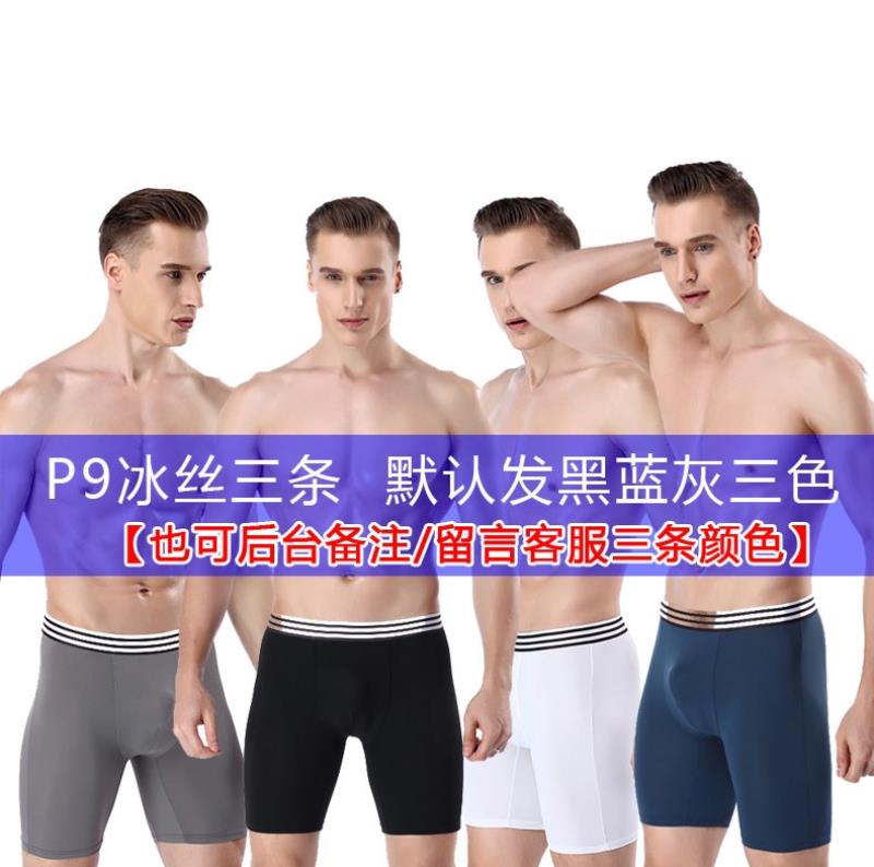 Overweight men's anti-friction inner thighs fast dry sports plus long running men's pants to protect the marathon from outdoor