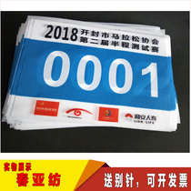 Games Number Buautumn Competition contestant number plate Booking School Athletic athletes Number Book Running students