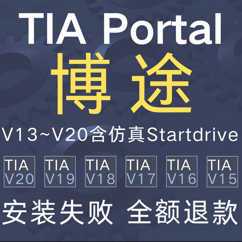 Siemens Plc Tia Portal Programming Software V15V14V13V16V17V18V19V20 Installation Service